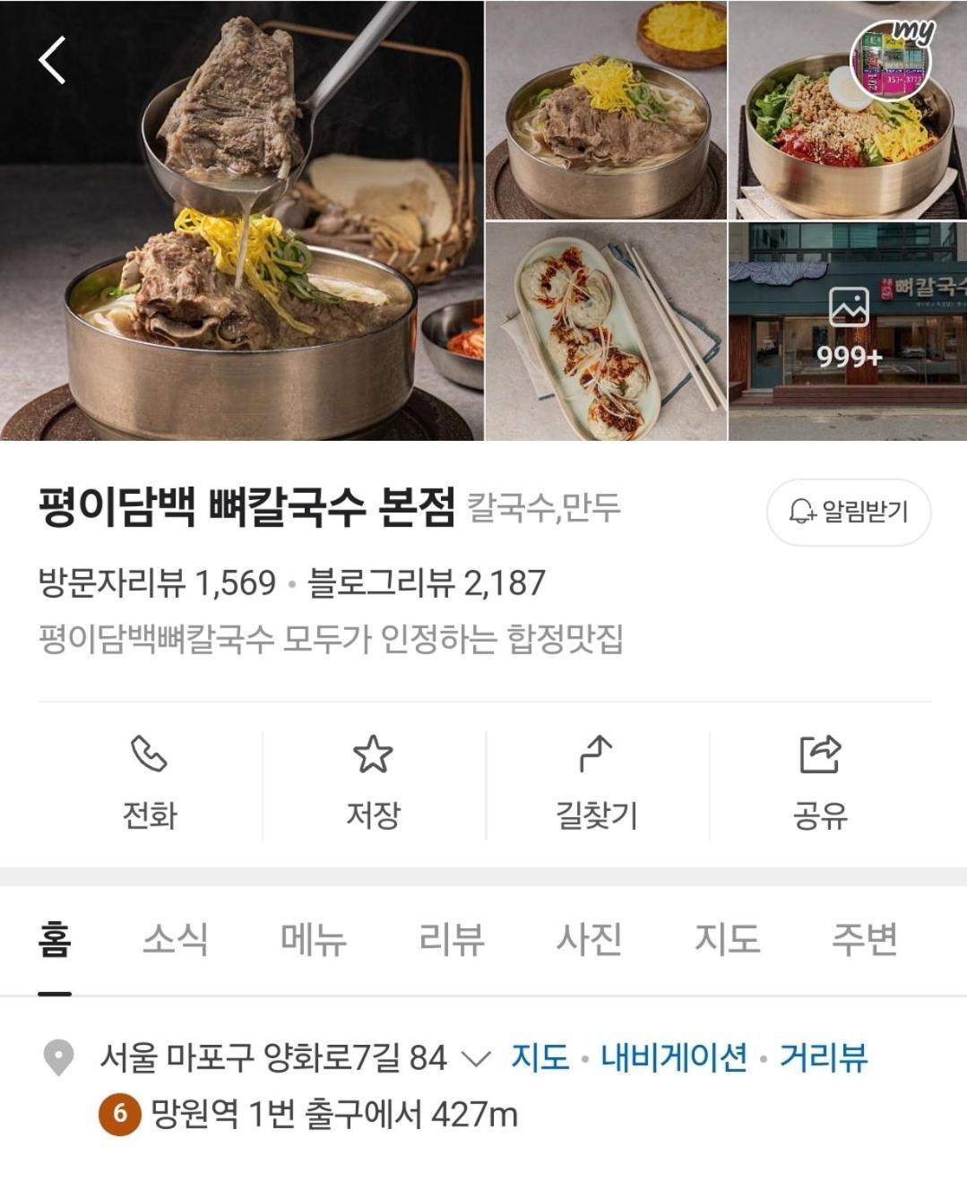 Hongdae Guest House Room#G#E#D#R#M Сеул Экстерьер фото